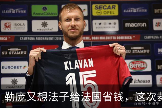 勒庞又想法子给法国省钱,这次裁到欧盟大动脉了!